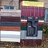 г. Луганск, ул. Демина, 4 (террасная доска)