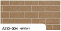Фасадная панель Zodiac, Кирпич, AE10-004 купить в Перми