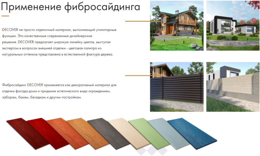 Фибросайдинг DECOVER 3600 x 190 x 8 мм Коричневый купить в Перми