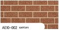 Фасадная панель Zodiac, Кирпич, AE10-002 купить в Перми