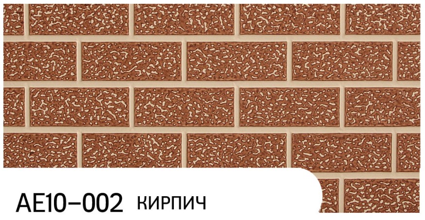 Фасадная панель Zodiac, Кирпич, AE10-002 купить в Перми