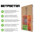 Ветрозащитная шумоизоляционная панель ВЕТРОСТОП 2500х600х25 мм с шип-пазом 19 мм купить в Перми
