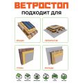 Ветрозащитная шумоизоляционная панель ВЕТРОСТОП 2500х600х25 мм с шип-пазом 19 мм купить в Перми