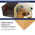 Изоляция хвойная Мастер 10 мм ПРО 1200х600х10 мм (7,2 м²) купить в Перми