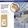Изоляция хвойная Мастер 10 мм ПРО 1200х600х10 мм (7,2 м²) купить в Перми