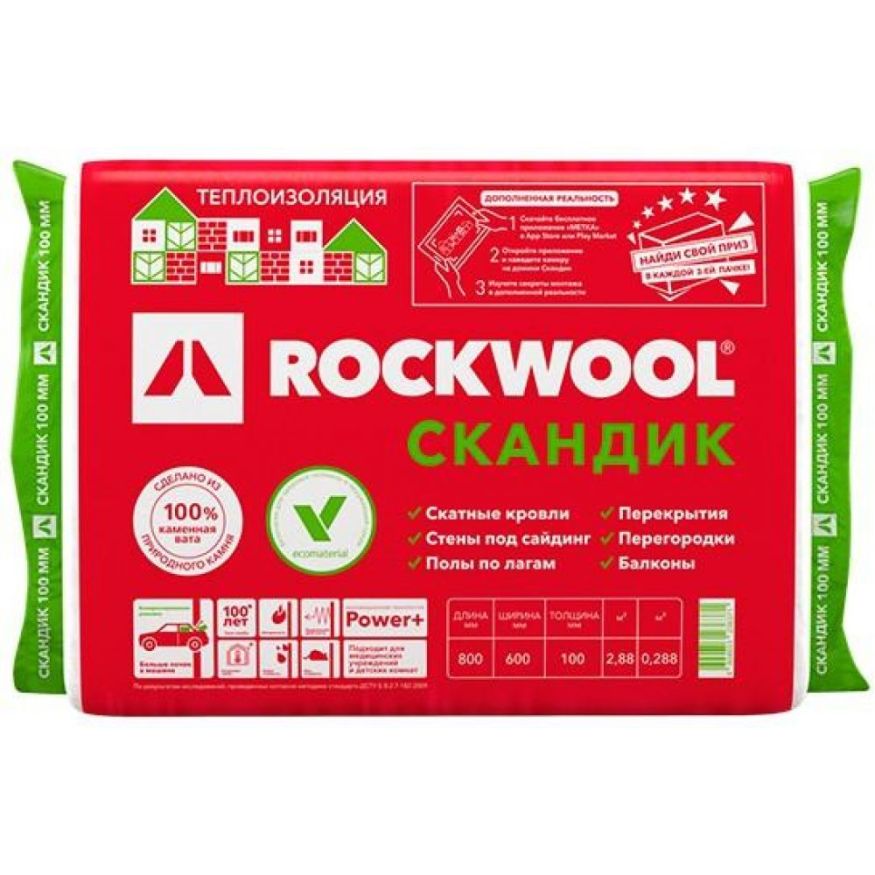 Утеплитель Лайт Баттс Скандик 100х600х800 Rockwool купить в Перми
