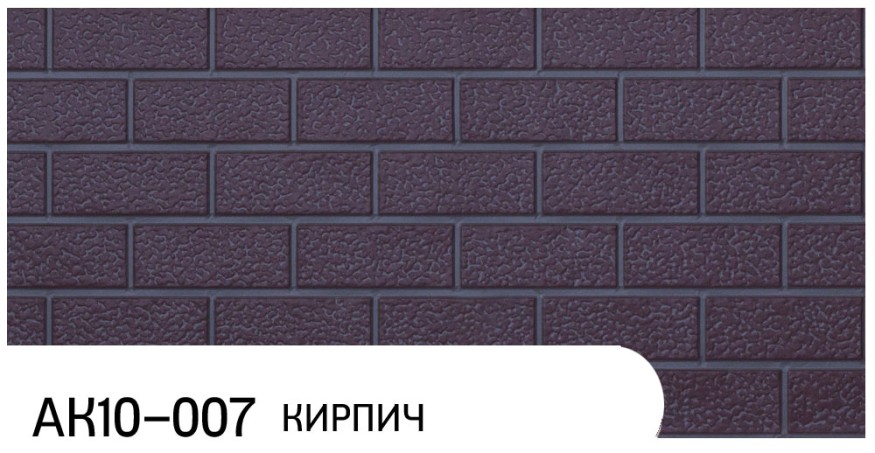 Фасадная панель Zodiac, Кирпич, АК10-007 купить в Перми