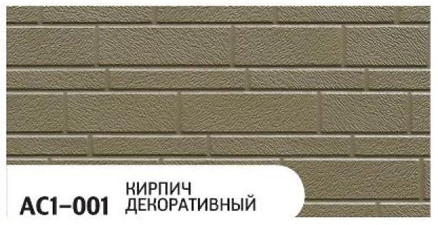 Фасадная панель Zodiac, Декоративный кирпич, AC1-001 купить в Перми
