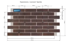 Фасадные термопанели Аляска серия Классика 41. Akita
